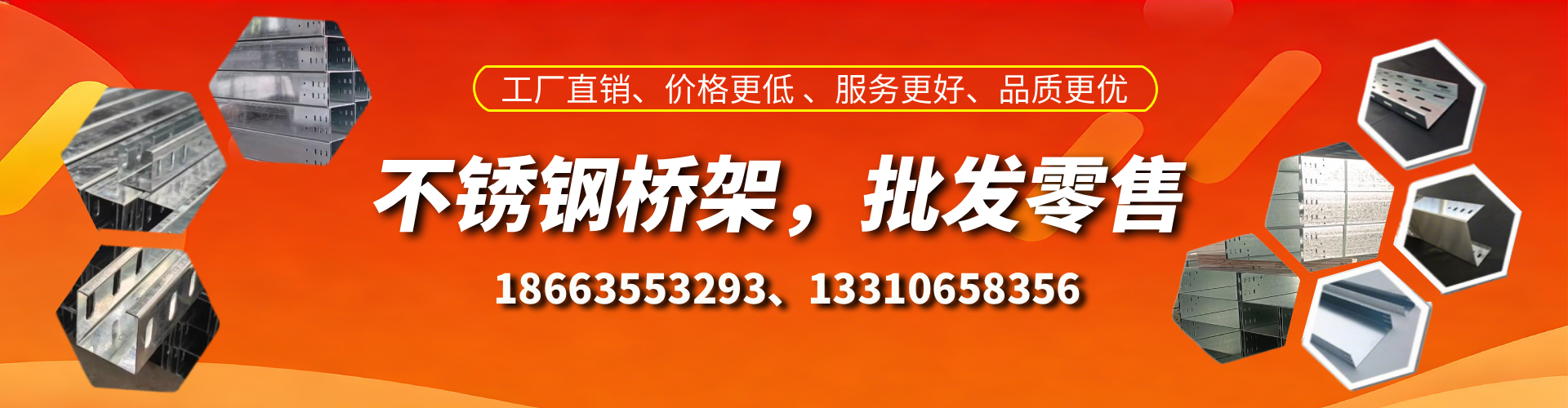 伊川不锈钢桥架厂家